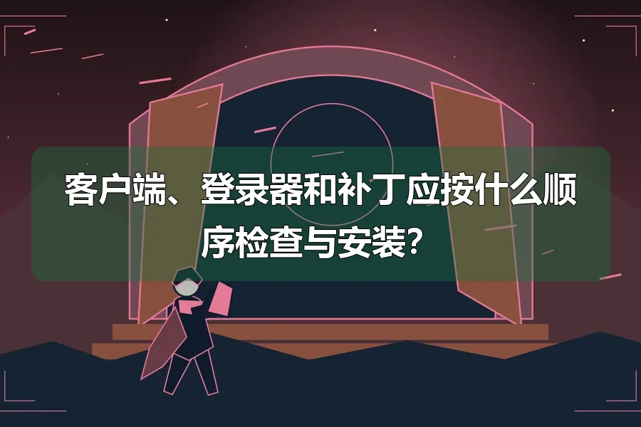 拱形舞台与垂落帷幕，前景冒险者剪影，原创地下城主题插画