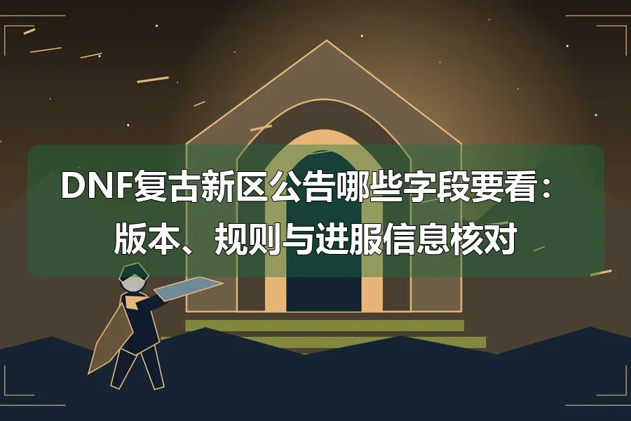 高拱门建筑与长阶梯,前景冒险者剪影,原创地下城主题插画