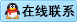 点击这里给我发消息